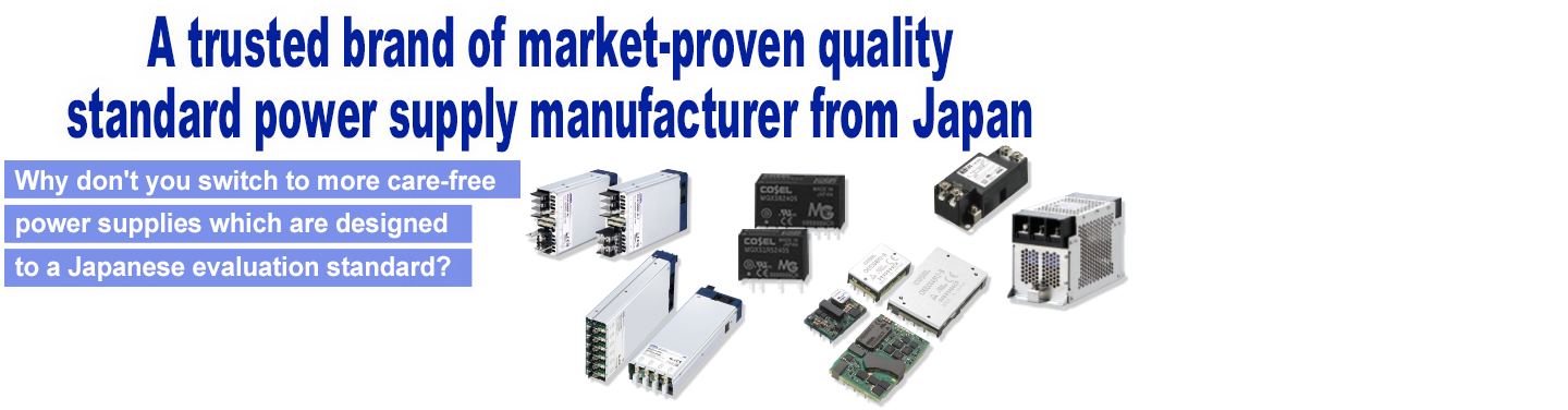 A trusted brand of standard power supply manufacturer in Japan with number one market share. Why does Cosel have number one market share in Japan where the testing standard is stringent?