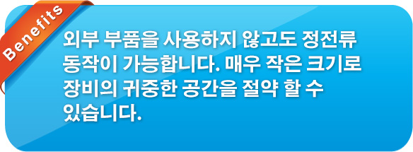 Benefits 외부 부품을 사용하지 않고도 정전류 동작이 가능합니다. 매우 작은 크기로 장비의 귀중한 공간을 절약 할 수 있습니다.