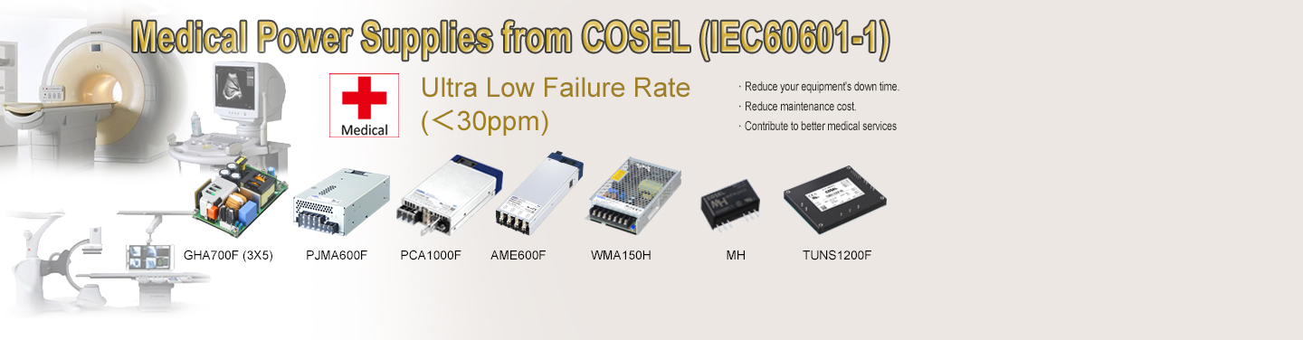 Medical Power Supplies from COSEL (IEC60601-1).Ultra Low Failure Rate (＜30ppm)
